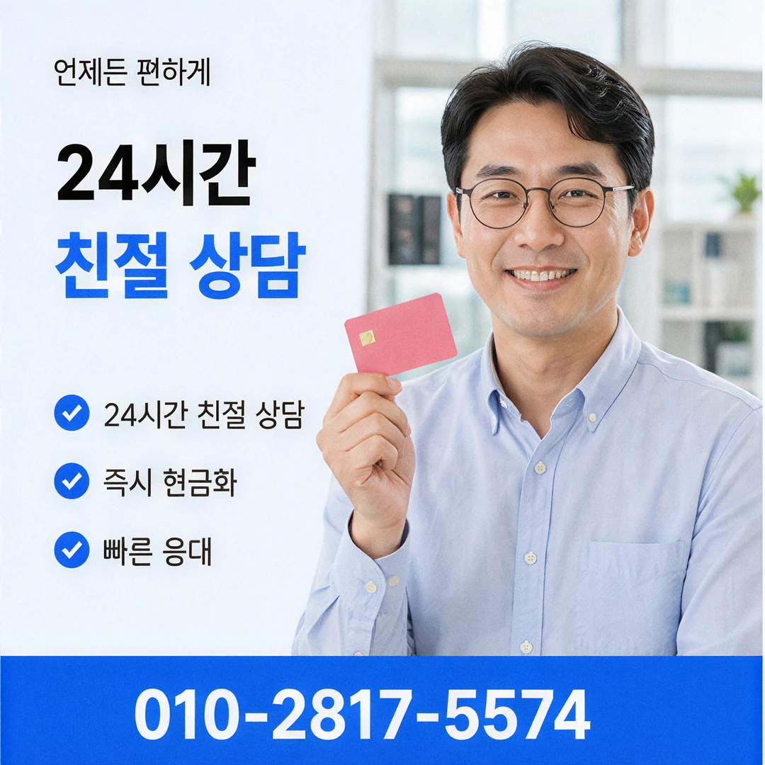 카드깡 안전 이용 수칙 안내
